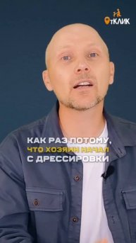 Начал не с того!