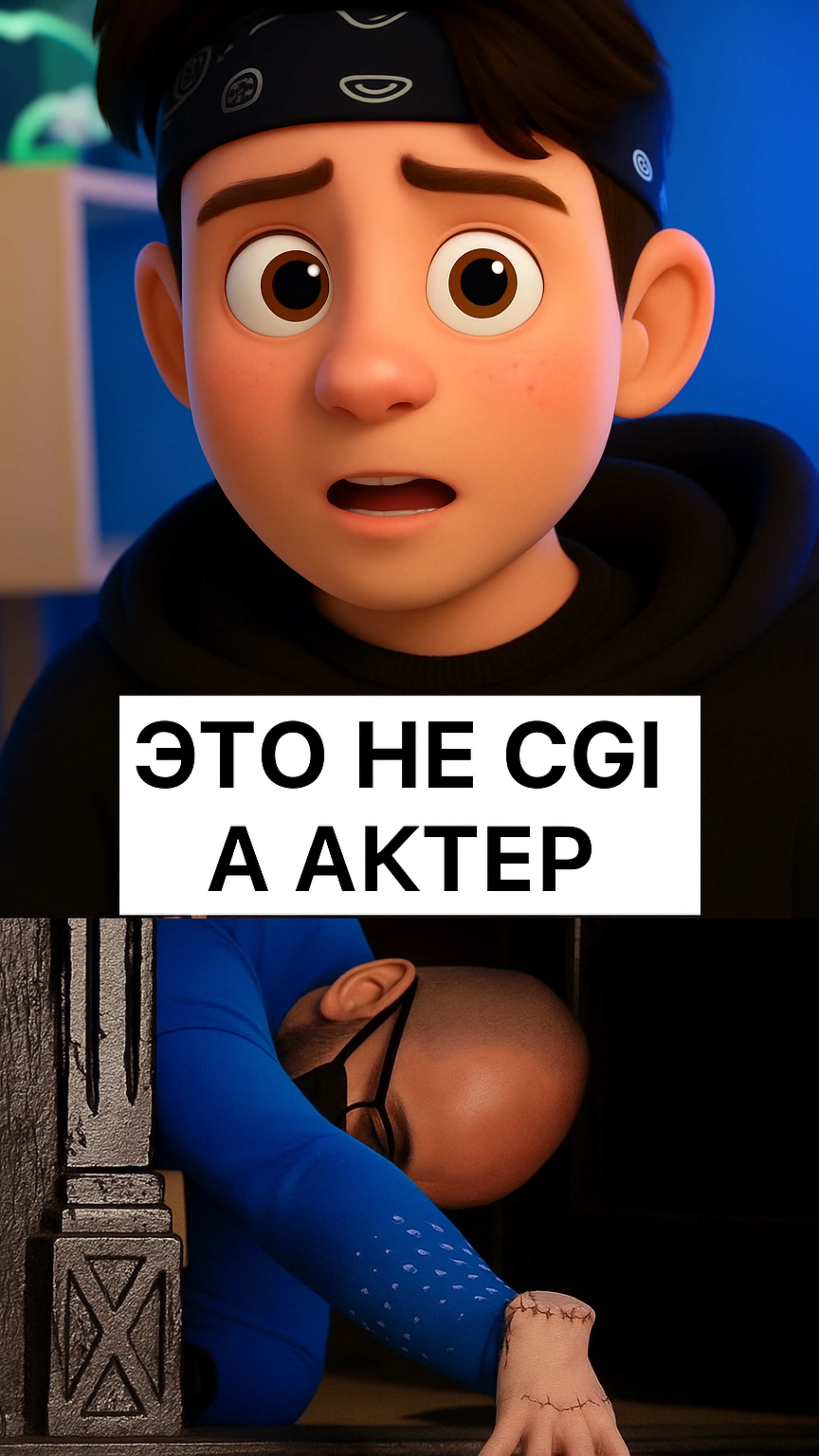 Это не CGI, а графика !