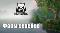Русская рыбалка 4 \ Путь Новичка №7
