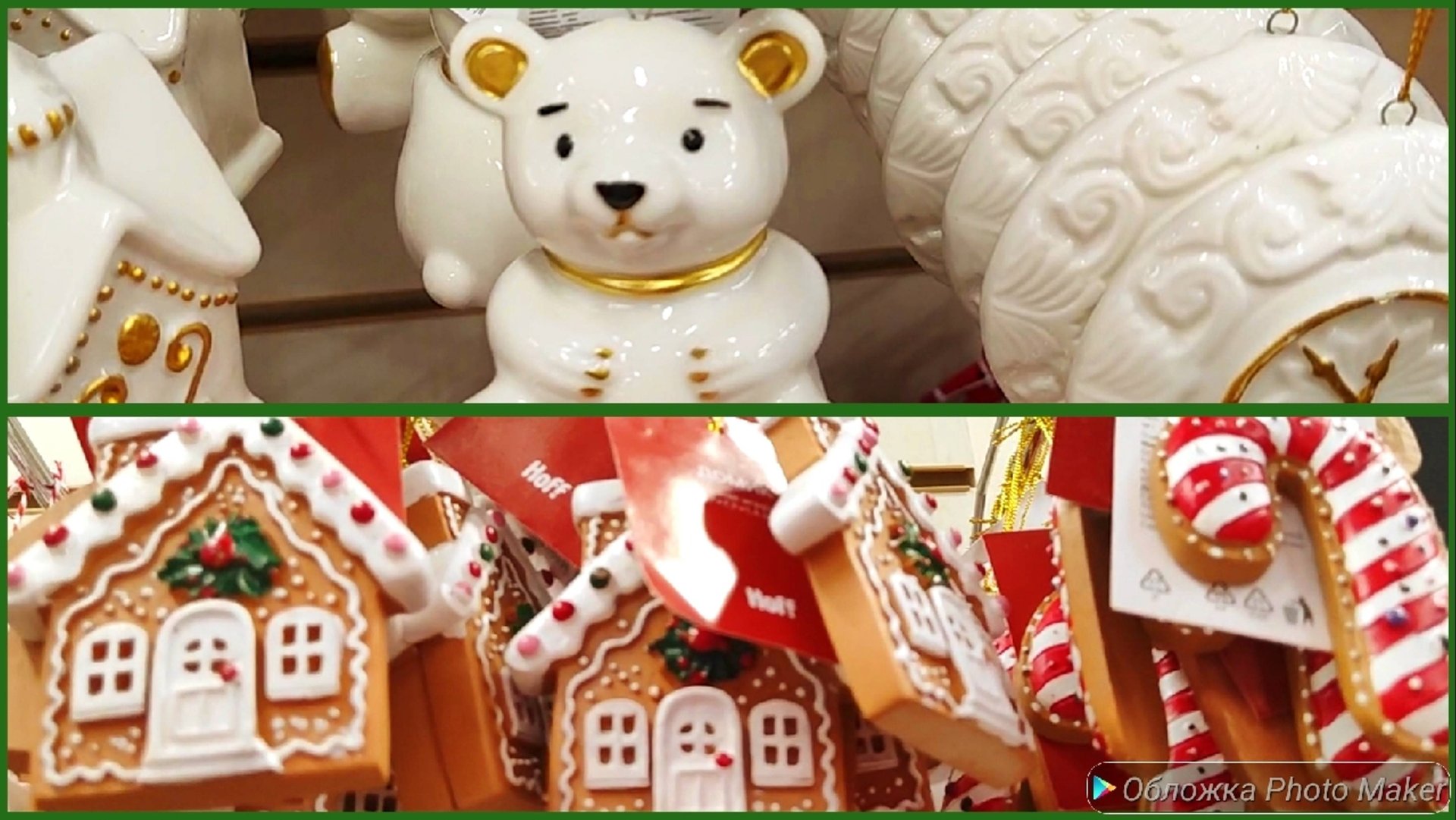 Магазин Hoff😍/новогодние товары 2026😻