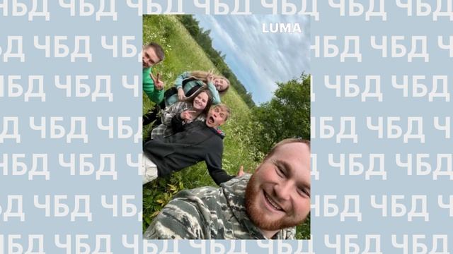 чбд Сереня Кирилюня