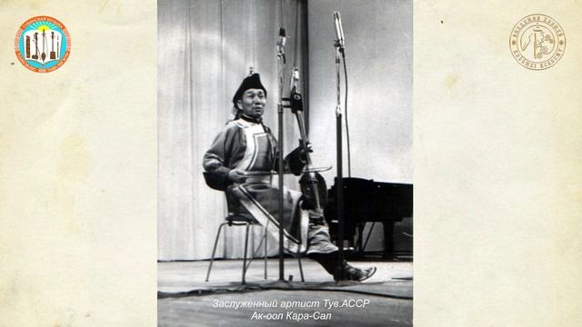 Узун-Хоюг (инструментальная музыка игила) - исп. Кара-Сал Ак-оол Дембирелович. Медиатека МФТ, МАХ.