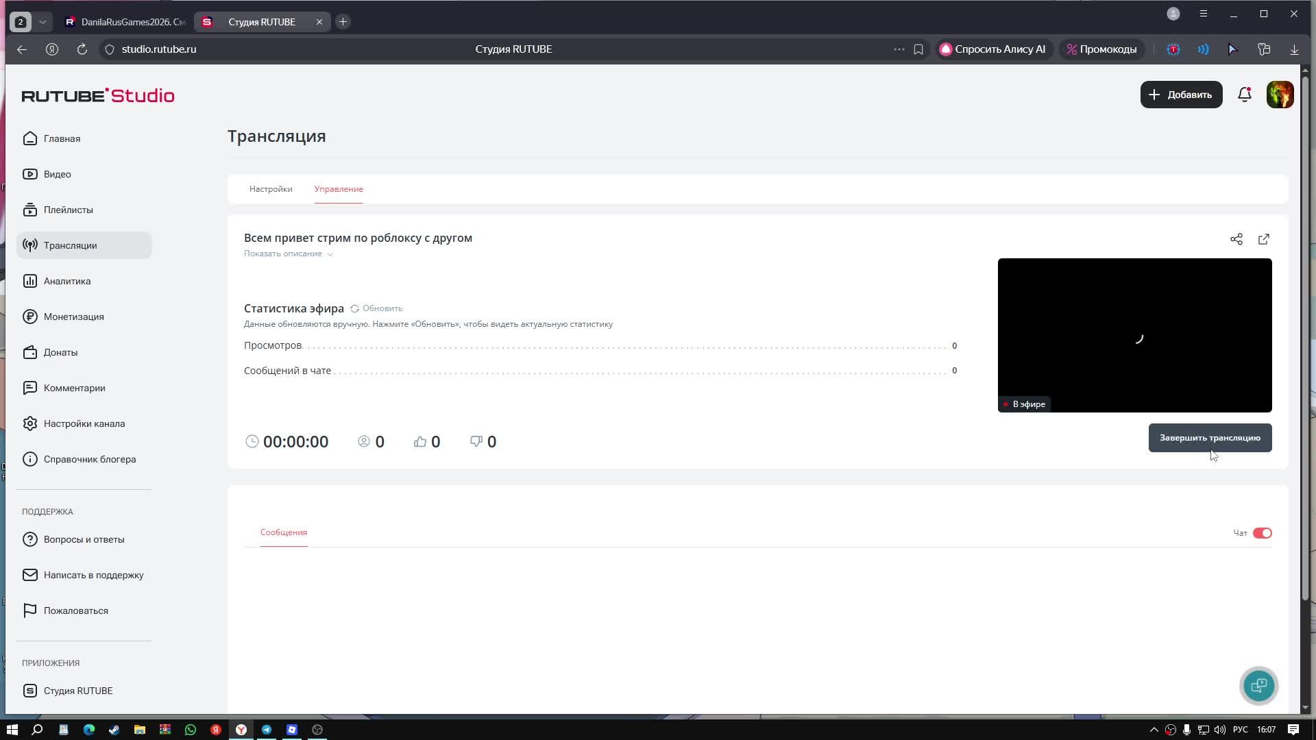 Всем привет стрим по роблоксу с другом