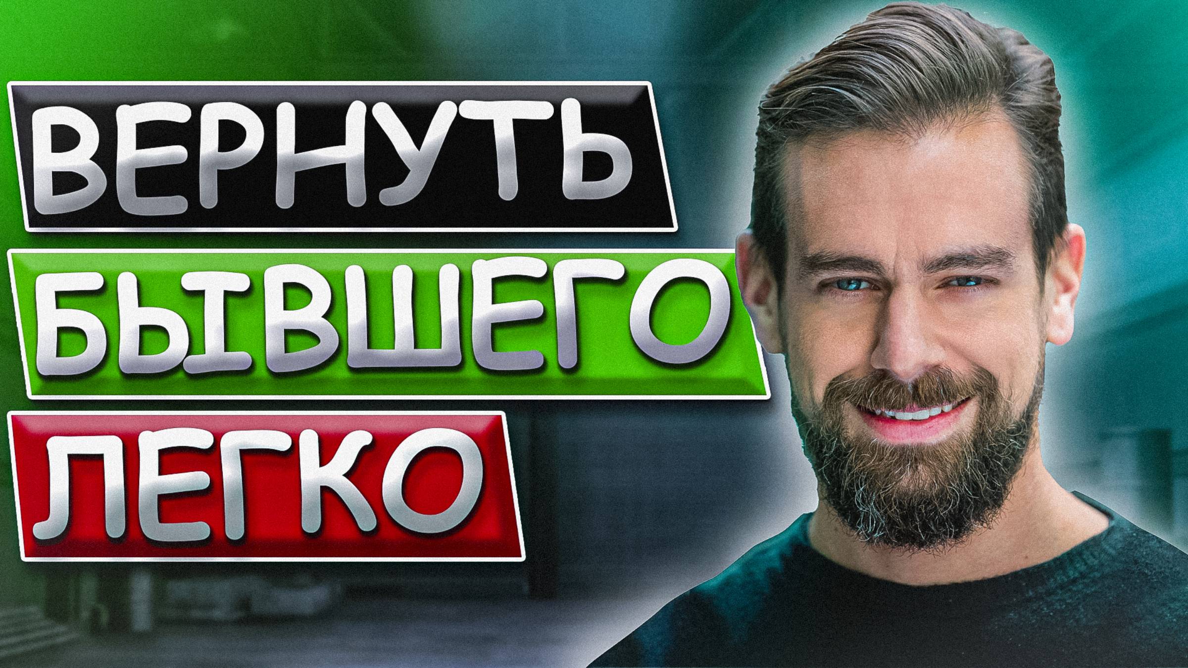 ВЕРНУТЬ БЫВШЕГО БУДЕТ ЛЕГКО В ЭТОЙ СИТУАЦИИ! УЗНАЙ ШАНСЫ НА ЛЁГКИЙ ВОЗВРАТ БЫВШЕГО