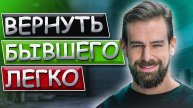 ВЕРНУТЬ БЫВШЕГО БУДЕТ ЛЕГКО В ЭТОЙ СИТУАЦИИ! УЗНАЙ ШАНСЫ НА ЛЁГКИЙ ВОЗВРАТ БЫВШЕГО
