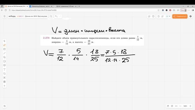 Задание 2.274 (К)