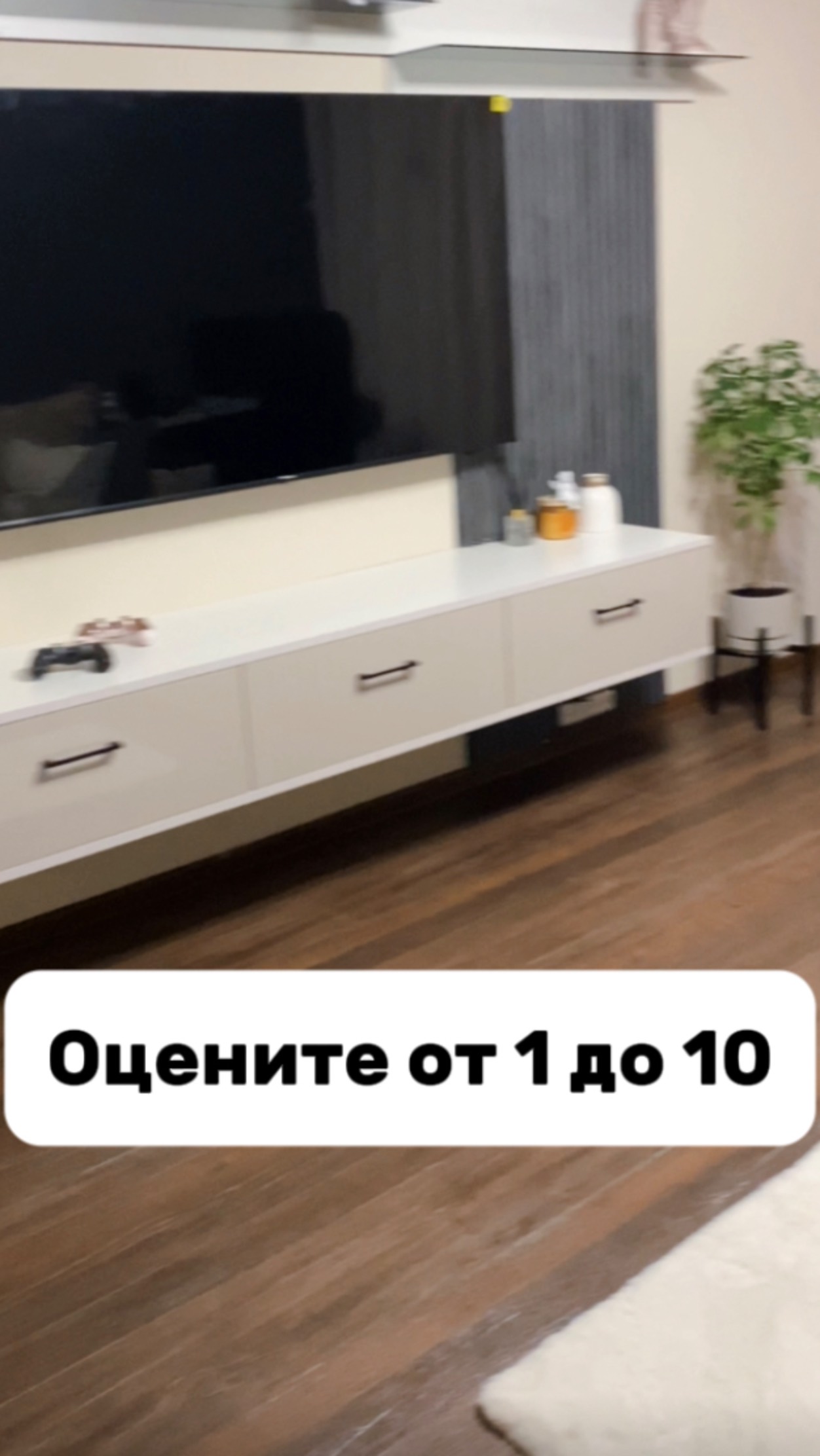 Как вам интерьер?