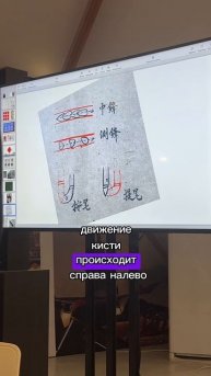 НАУЧИЛАСЬ КИТАЙСКОЙ КАЛИГРАФИИ