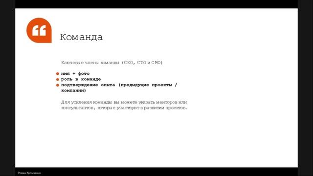 Мероприятие 29.10 "Искусство публичных выступлений".