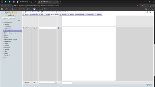 Выпонение предэкзаменоционного задания на оценку отлично (МДК.05.02, МДК.01.01)