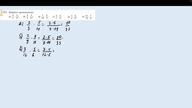 Задание 2.264 (Н)