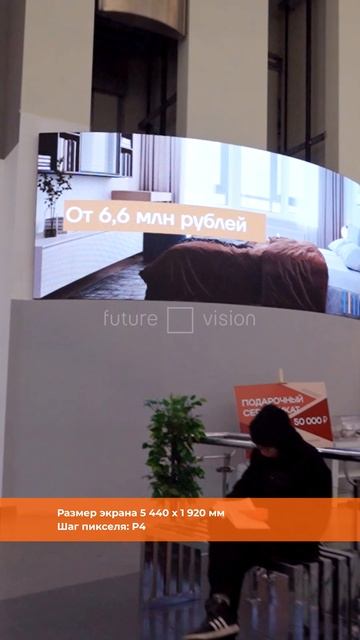 Современное LED решение: гибкий экран в атриуме торгового центра