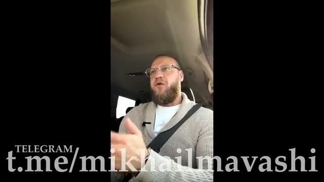 Ситуация НЕПРОСТАЯ. _. Миша Маваши.mp4