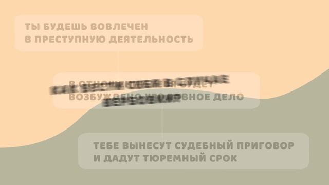 Быстрые деньги за поджоги. Как защитить себя от вербовки