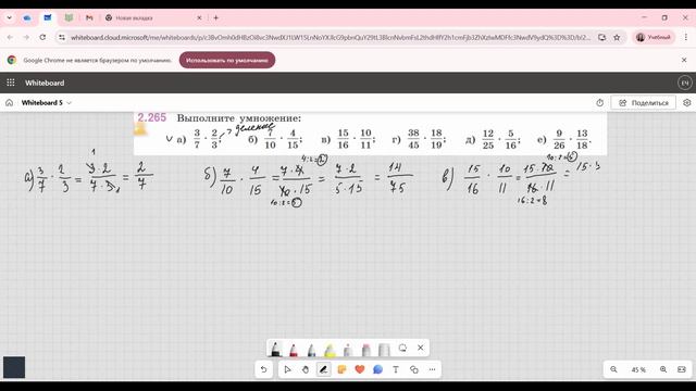 Задание 2.265 (Е)