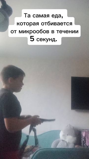 Pov: та самая еда которая...