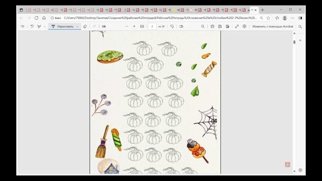 Сложение в столбик 2 класс. Открытый урок №1.