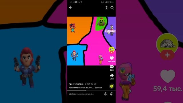 смотрю мини сериал в тик токе