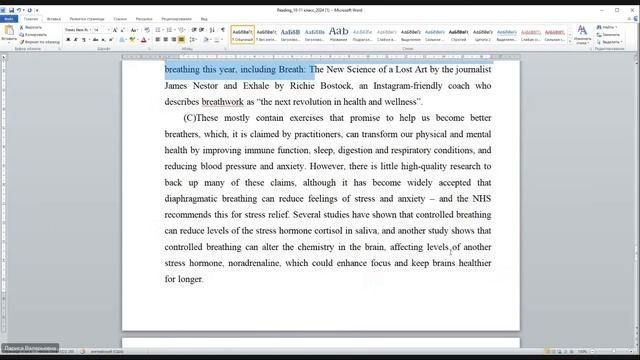 Запись муниципальный этап. Чтение. 27.10.2025