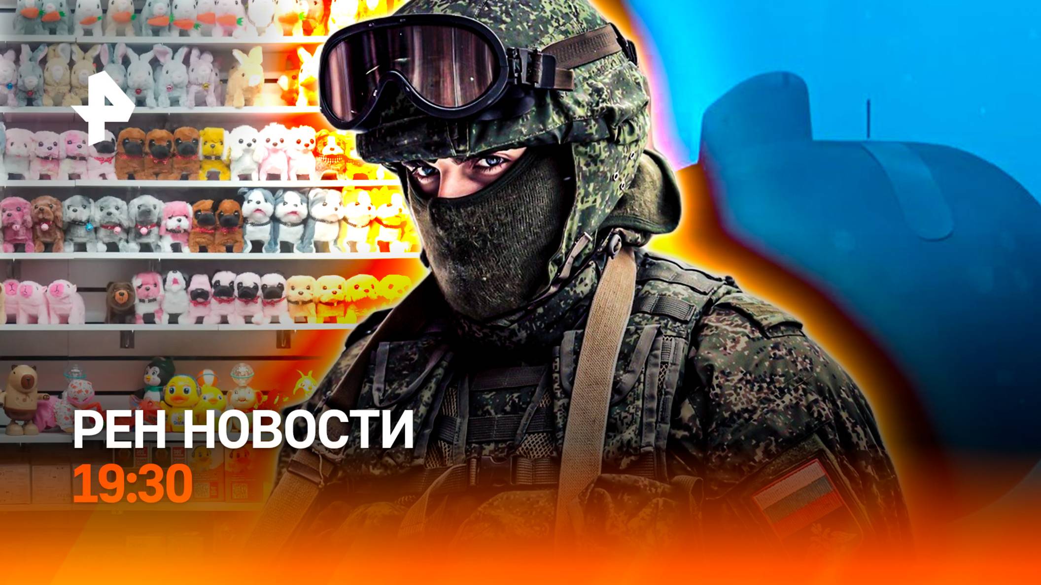 Коридор для иностранных журналистов / Нервная волна из-за "Посейдона" / ГЛАВНОЕ ЗА ДЕНЬ