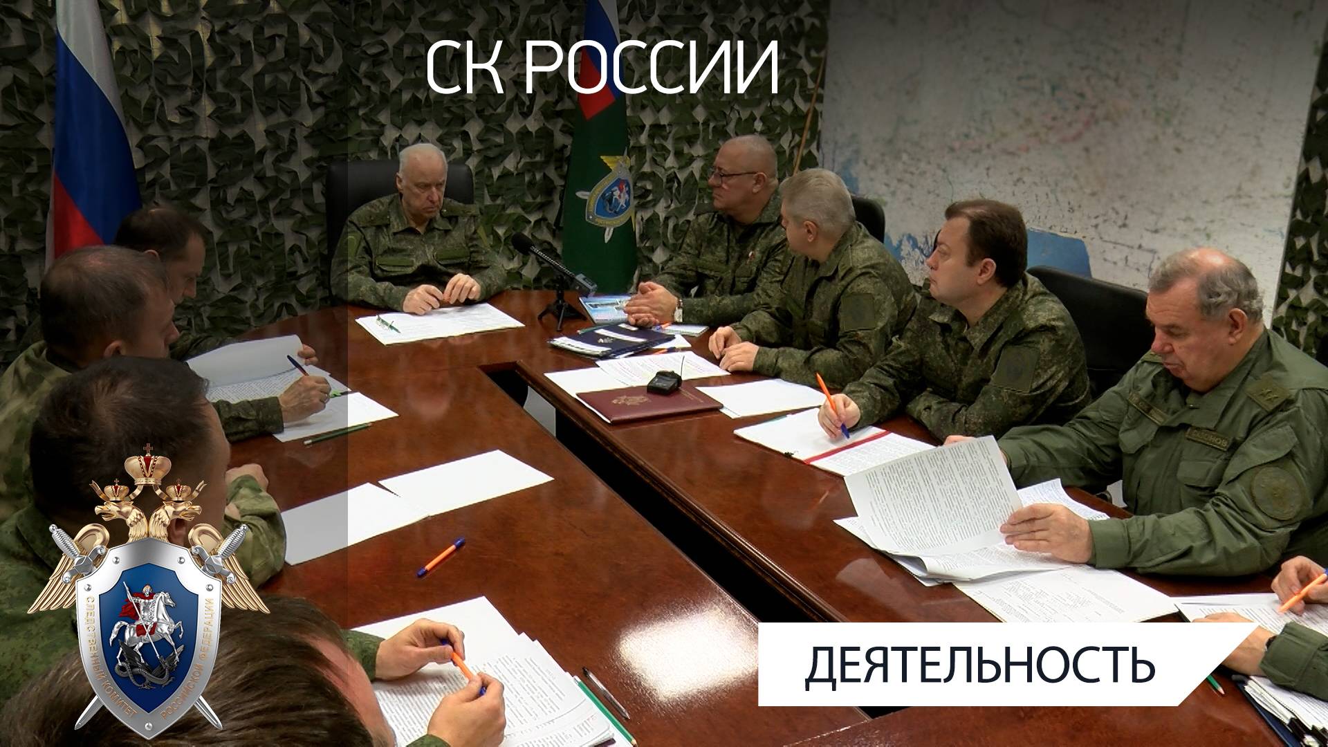 Председатель СК России провел оперативное совещание в Луганске