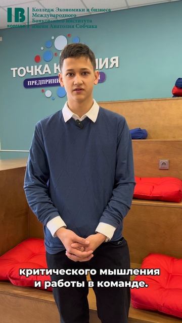 Мы поговорили с Димой — студентом первого курса Колледжа МБИ по специальности «Юриспруденция».