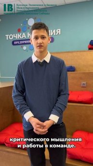 Мы поговорили с Димой — студентом первого курса Колледжа МБИ по специальности «Юриспруденция».