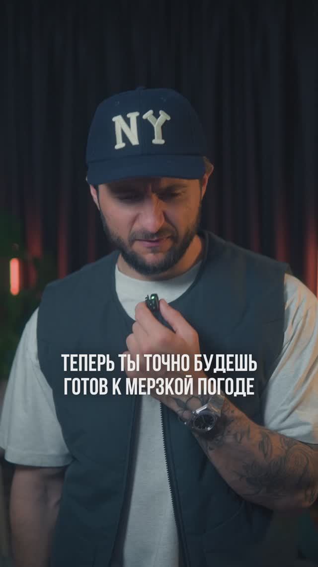 Как одеваться в непогоду?