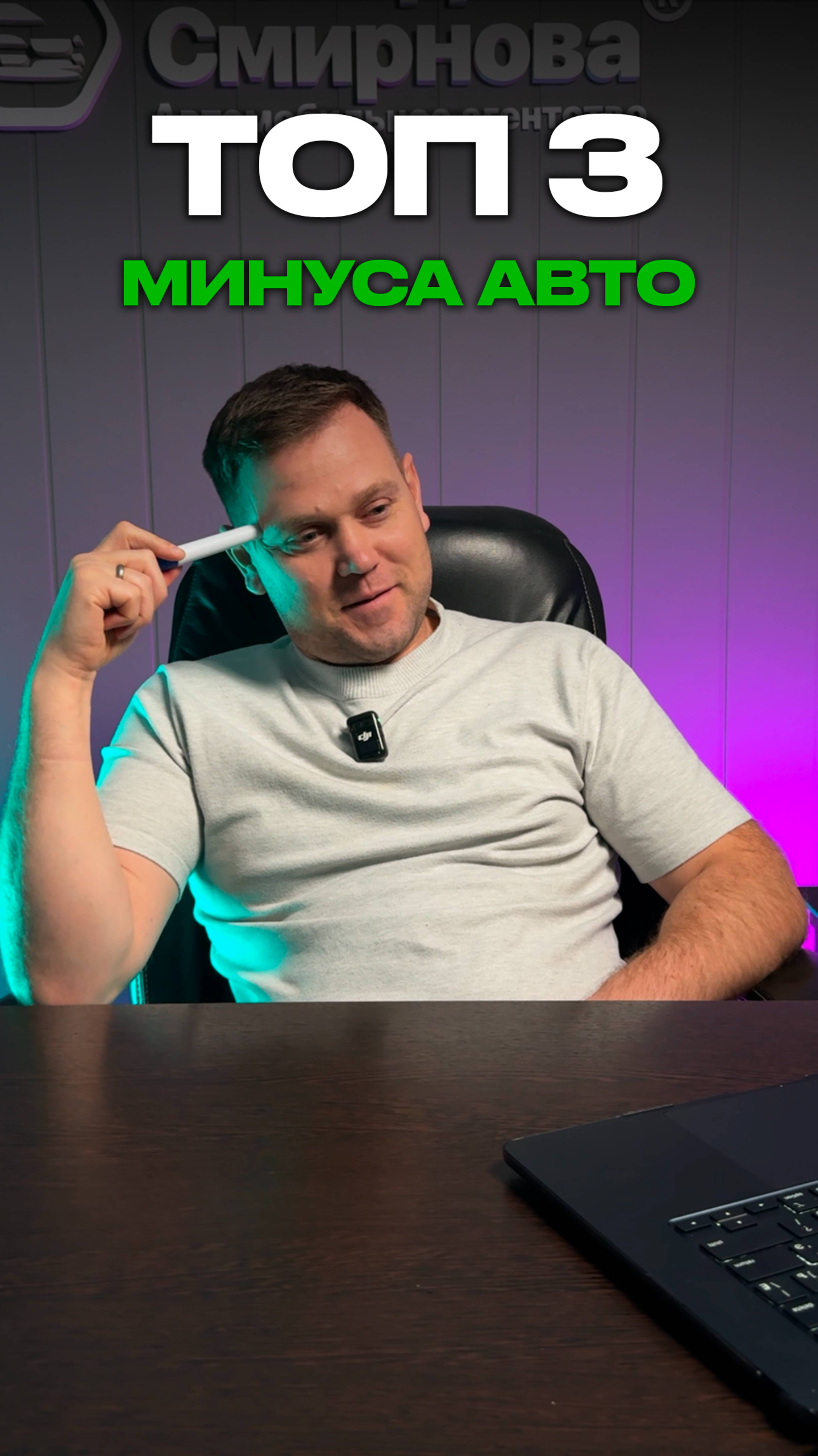 ТОП 3 минуса АВТО