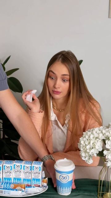 С продукцией от «36 копеек» любая проблема станет чуточку меньше🙂