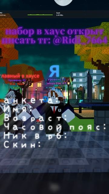 набор в хаус открыт #shorts #roblox #хаус