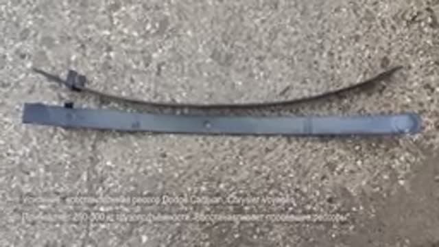 Арт. 2398 Усиление, восстановление рессор Dodge Caravan, Chrysler Voyager.
