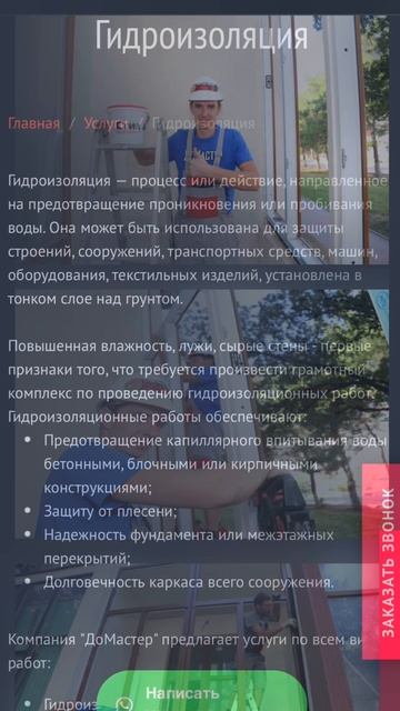 Ремонт квартир в Геленджике и Новороссийске