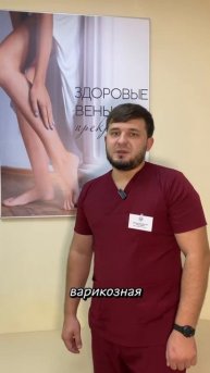 Миф или правда?