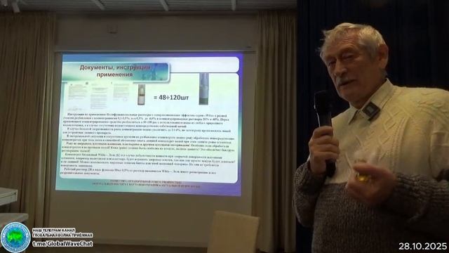 Ноосферные знания и технологии - Губарев - Скудов- Богданович- Зотов - Глобальная волна