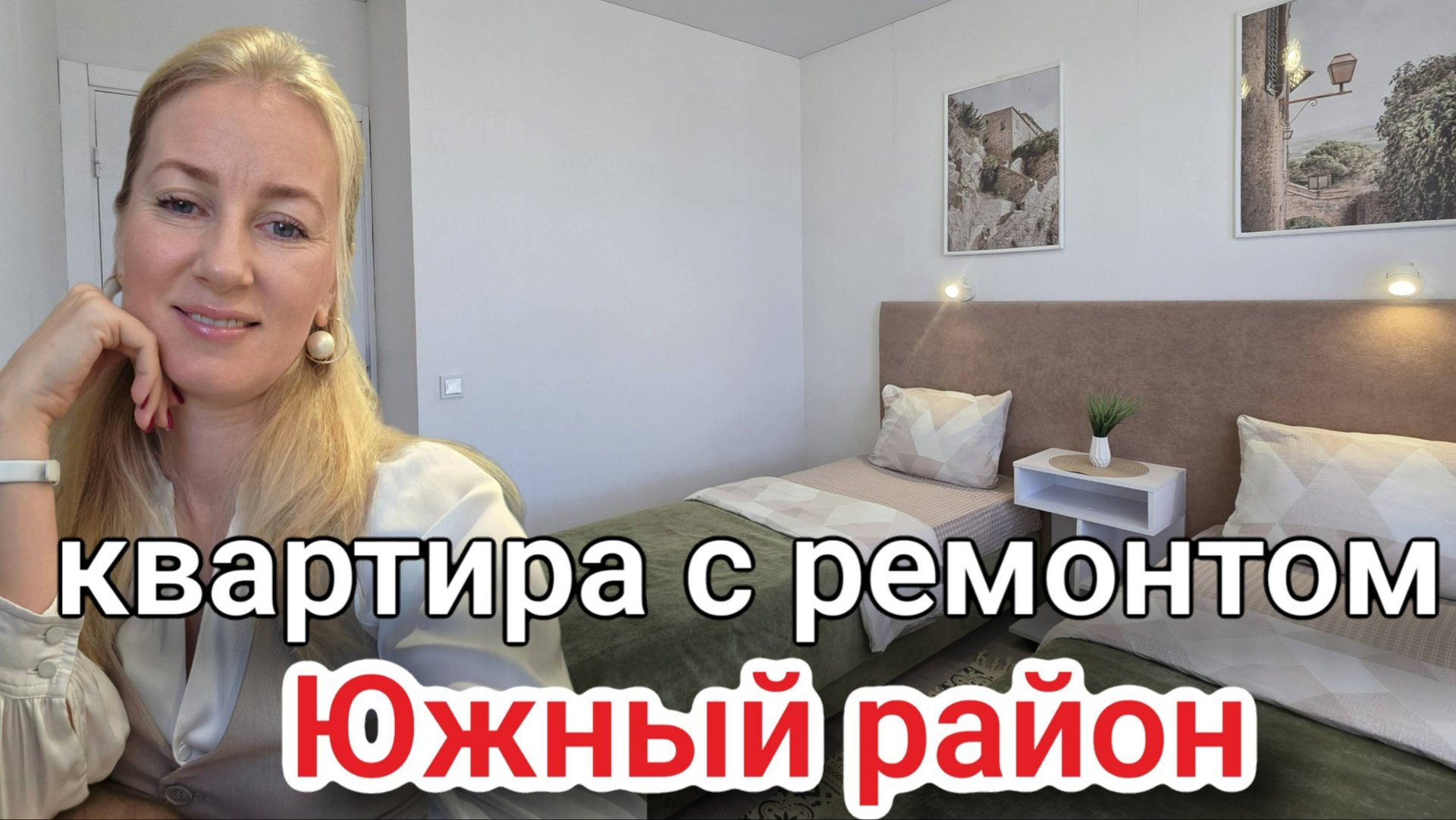 купить квартиру с видом на море #недвижимостьновороссийск #вторичкановороссийск