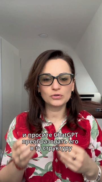 GPT_Текст