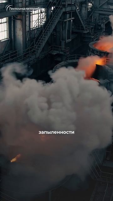 Надёжность и точность поточного анализатора как техника выдерживает 365 дней работы.