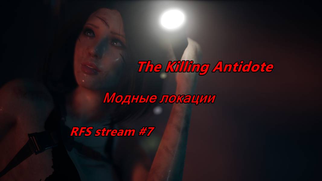 The Killing Antidote (PC) 2025 Моды из мастерской Steam. Игра на новых локациях.