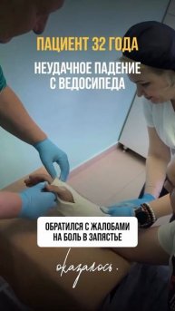 Типичная картина для перелома лучевой кости, казалось бы..