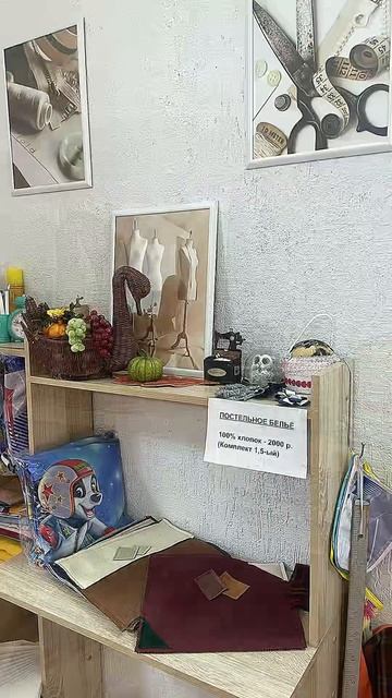 Обновила Ателье