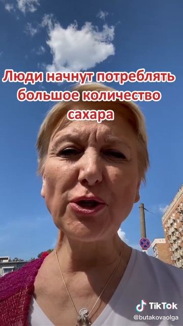 Ольга Бутакова