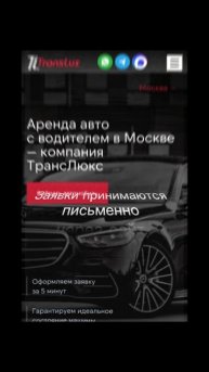 Рубрика вопросы - ответы:
- Устно принимаете заявки?