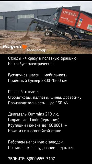 Самоходный шредер U-MS250 - всё за 20 секунд