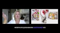 Кусочек бесплатного урока "Как продать десертов на 50 000р. новичку без опыта в приготовлении и п...