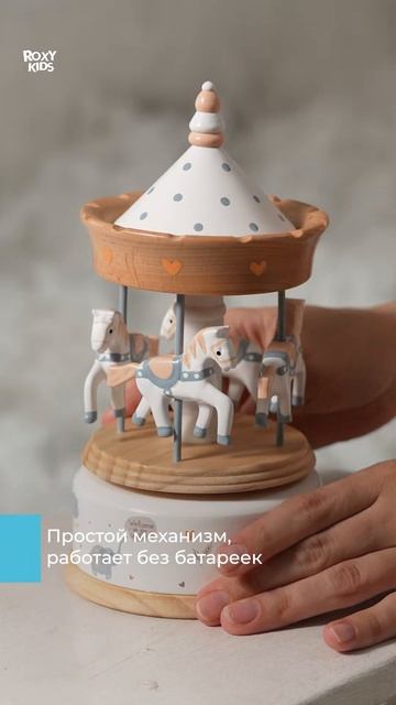 Музыкальные карусели Happy Horses от ROXY-KIDS