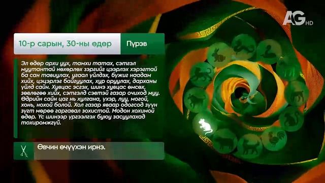 гороскоп_30 октября