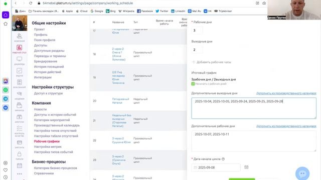 Работа с граф в платруме