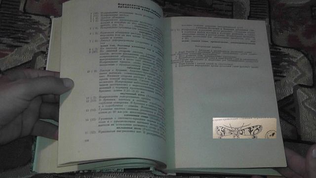 "Сельскохозяйственная энтомология" (Б.А.Брянцев, 1966)