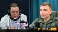 Запись эфира на радио Спутник 30.10.2025